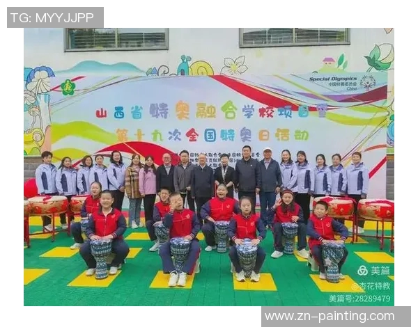 特奥精神传承与发展：共筑包容与平等的未来之路